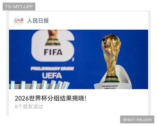 2026世界杯48支球队分12个小组规则是什么