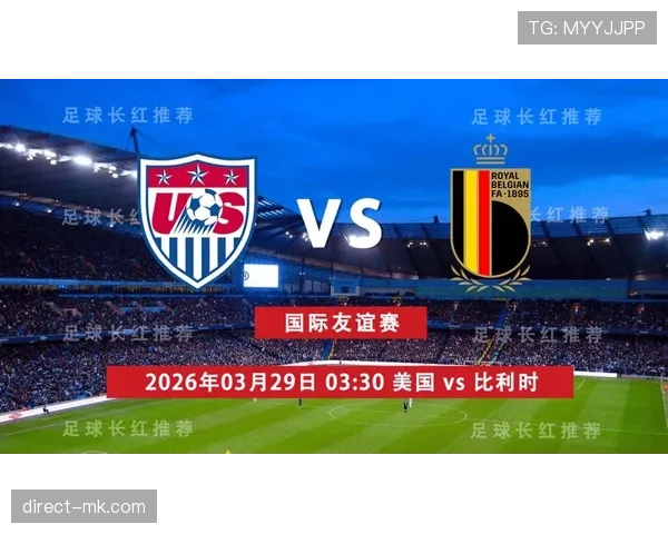 美国队近期状态呈现上升趋势，前场球员在友谊赛中表现出更高效率
