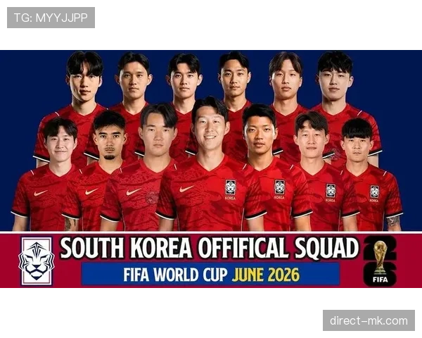 韩国队2026世界杯阵容预测：孙兴慜领衔的亚洲劲旅能否再创奇迹
